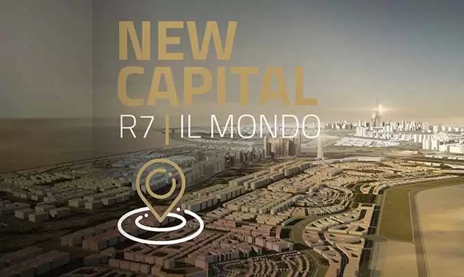 كمبوند الموندو العاصمة الجديدة Compound IL mondo New Capital