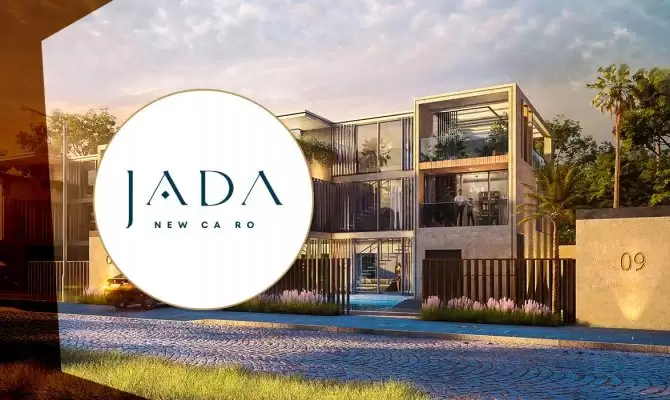 كمبوند جادة التجمع الخامس Jada New Cairo