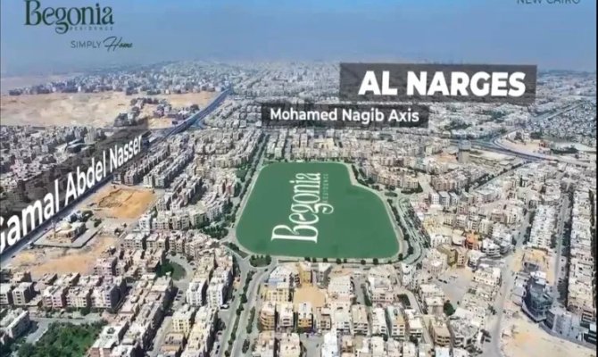 كمبوند بيجونيا ريزيدنس التجمع الخامس