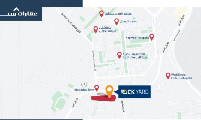 روك يارد شيراتون