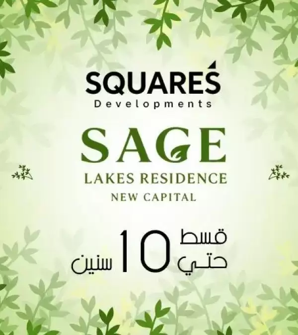 Squares Developments