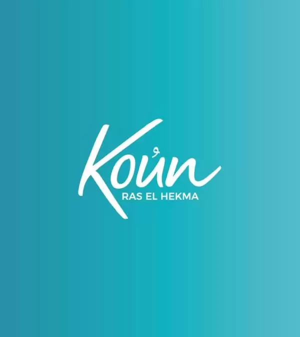 كون الساحل الشمالي Koun Ras El hikma North Coast